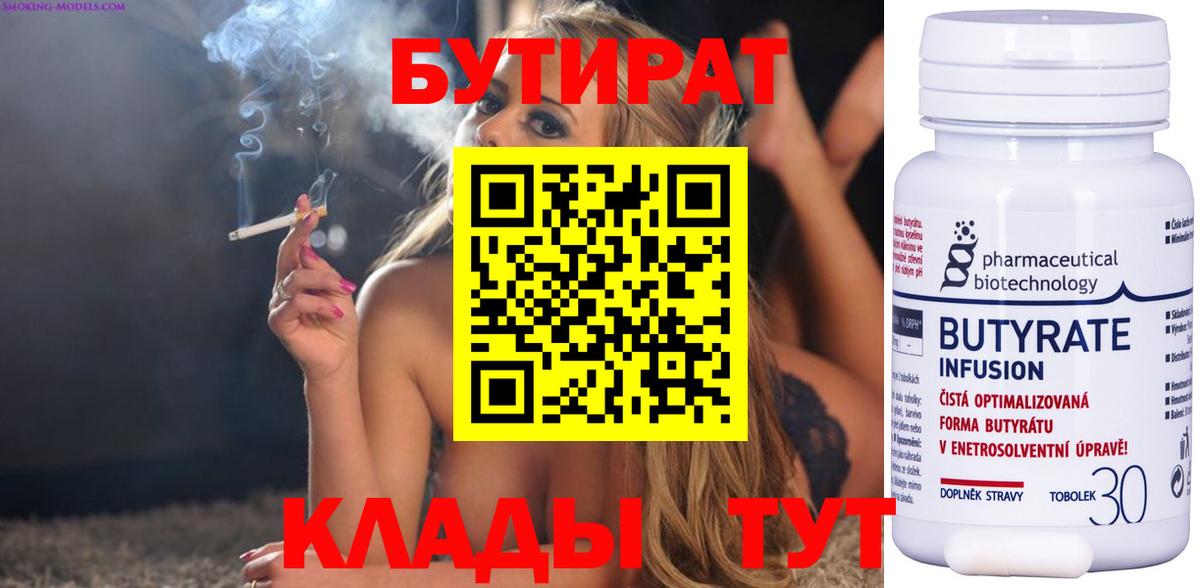 Волгоград  Бутират оксана  Вход с VPN 