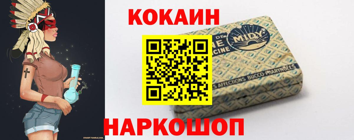 COCAIN Columbia Волгоград