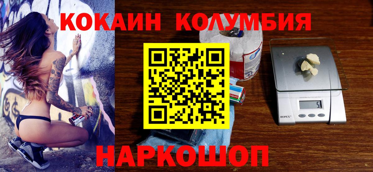 COCAIN  COCAIN Перу  Вход с VPN  Cocaine Перу  Волгоград 