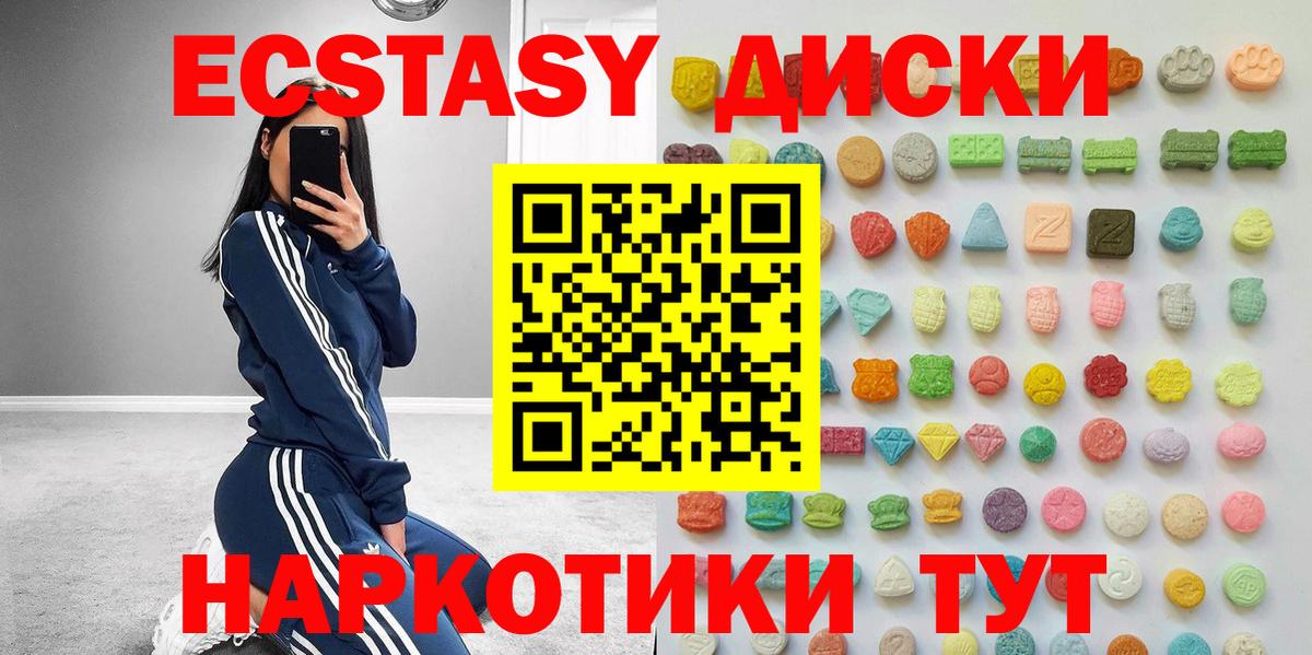 Экстази 300 mg  Экстази Punisher  Вход с VPN  Экстази  Волгоград 