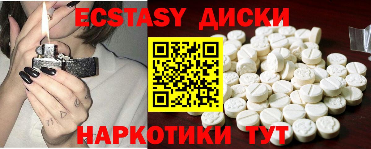 Ecstasy 280 MDMA Волгоград