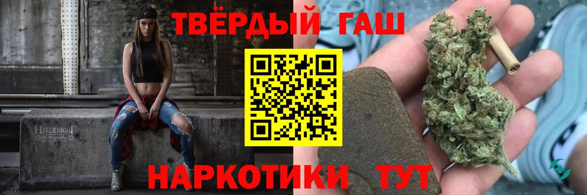 ГАШ Cannabis  Гашиш Изолятор  Гашиш  Волгоград  Вход с VPN 