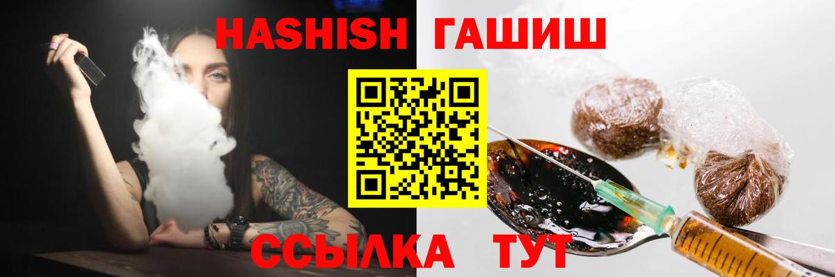 ГАШ хэш Волгоград