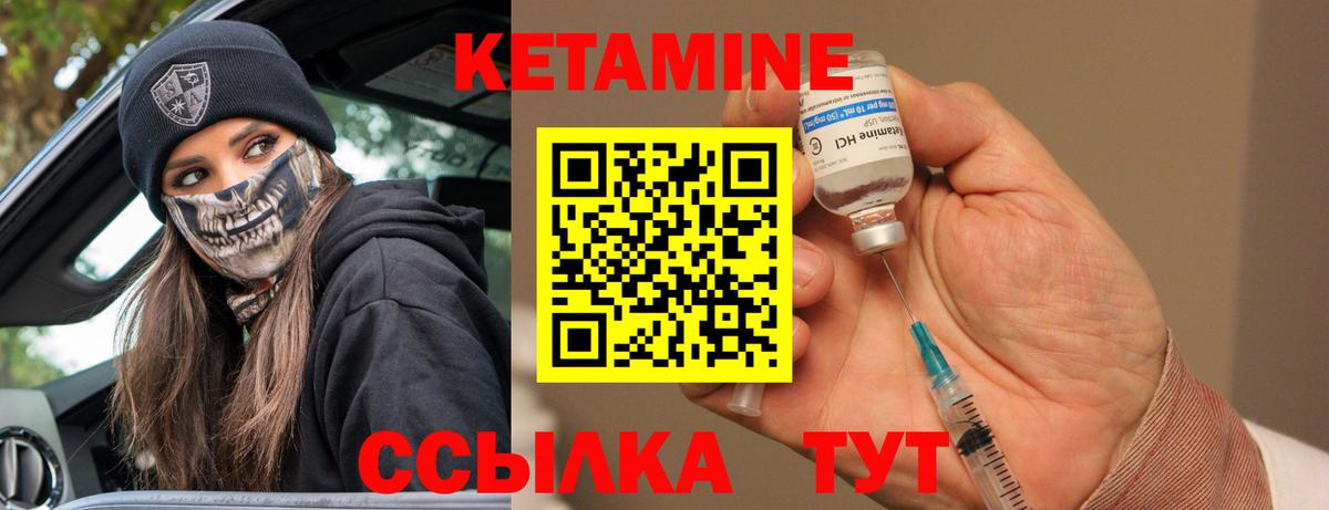 гидра вход  Вход с VPN  Кетамин ketamine  Волгоград  Кетамин VHQ 
