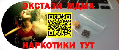MDMA Апшеронск