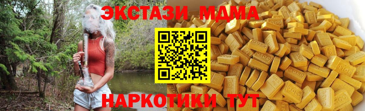 МДМА молли Волгоград