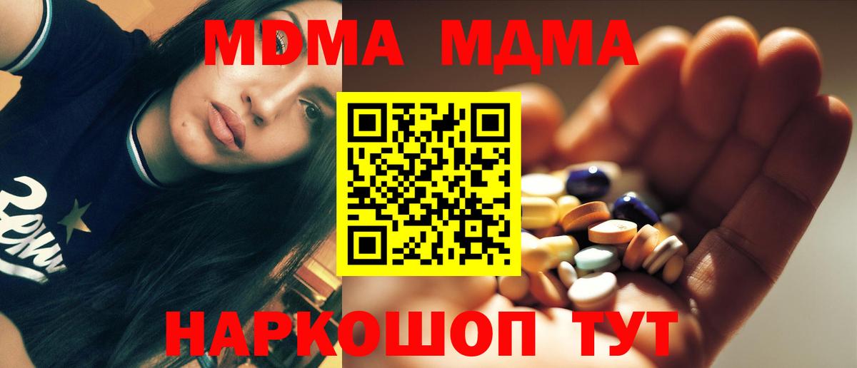 Волгоград  МДМА crystal  Вход с VPN 