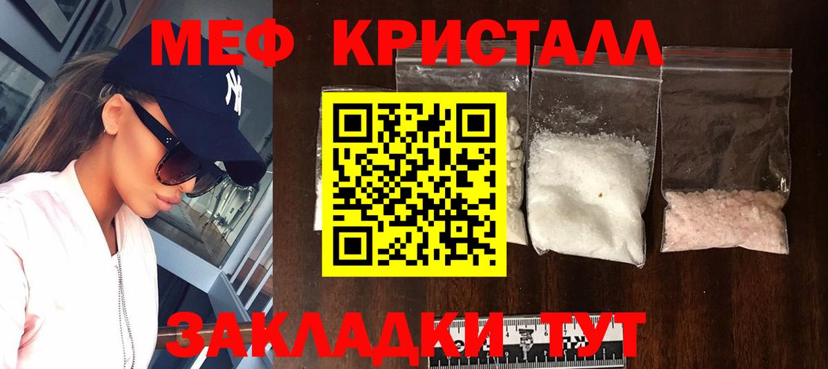Волгоград  Меф  Вход с VPN  МЯУ-МЯУ mephedrone 