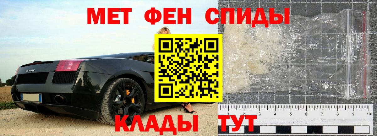 Волгоград  Первитин кристалл  Вход с VPN 