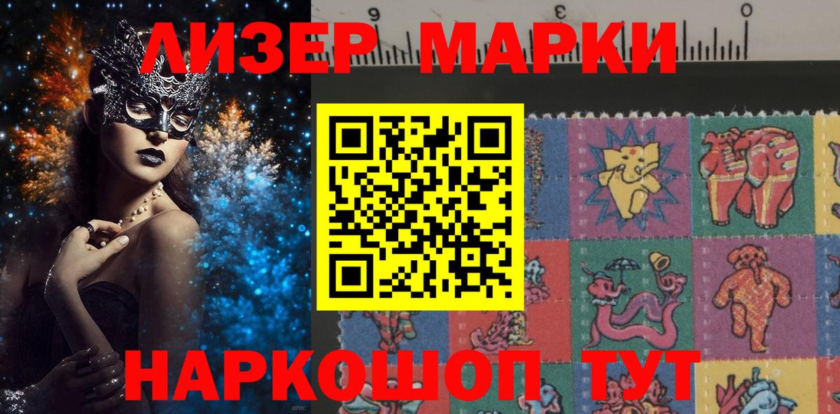 Марки N-bome 1500мкг  Вход с VPN  Волгоград  Марки NBOMe  Марки N-bome 1500мкг 