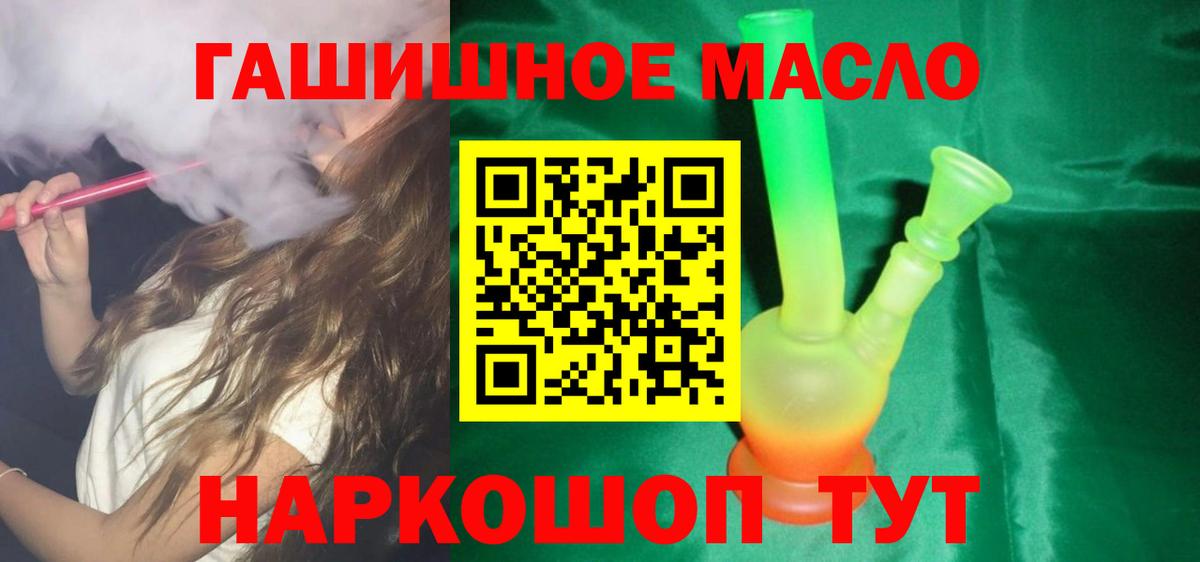 Волгоград  Дистиллят ТГК Wax  ТГК THC oil  Вход с VPN 