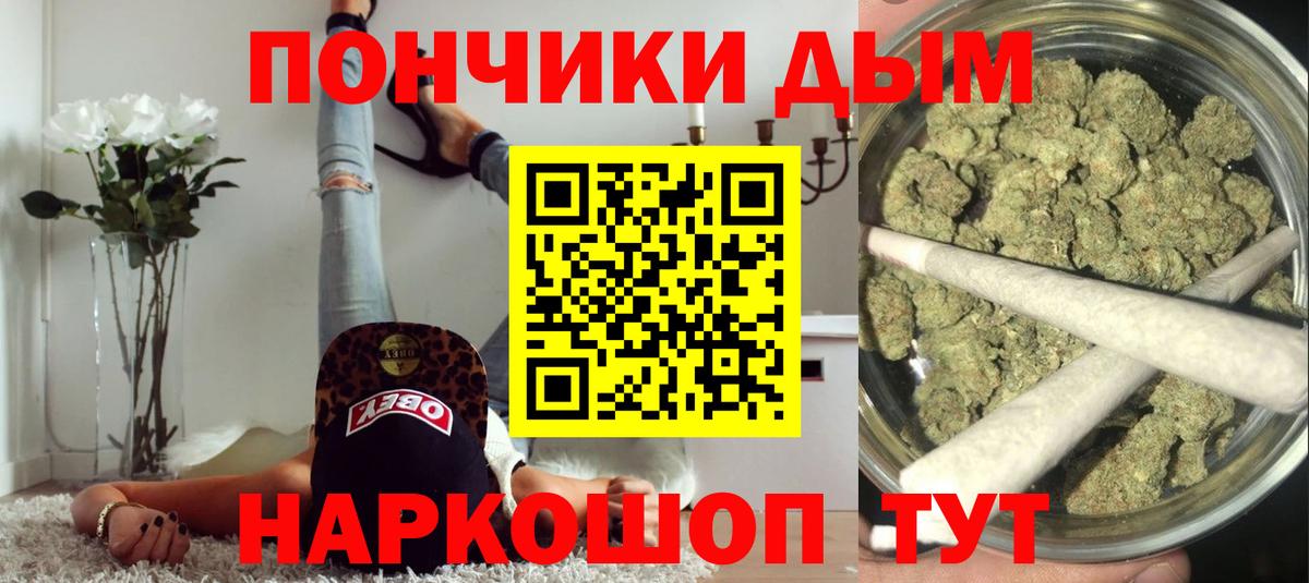 Волгоград  Конопля OG Kush  Вход с VPN  Канабис Ganja  Бошки марихуана Amnesia 